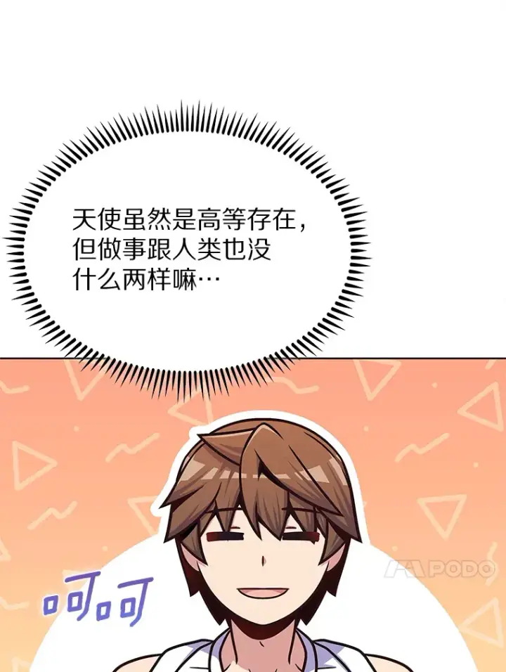 《只有我被神遗弃》30.任务奖励图13