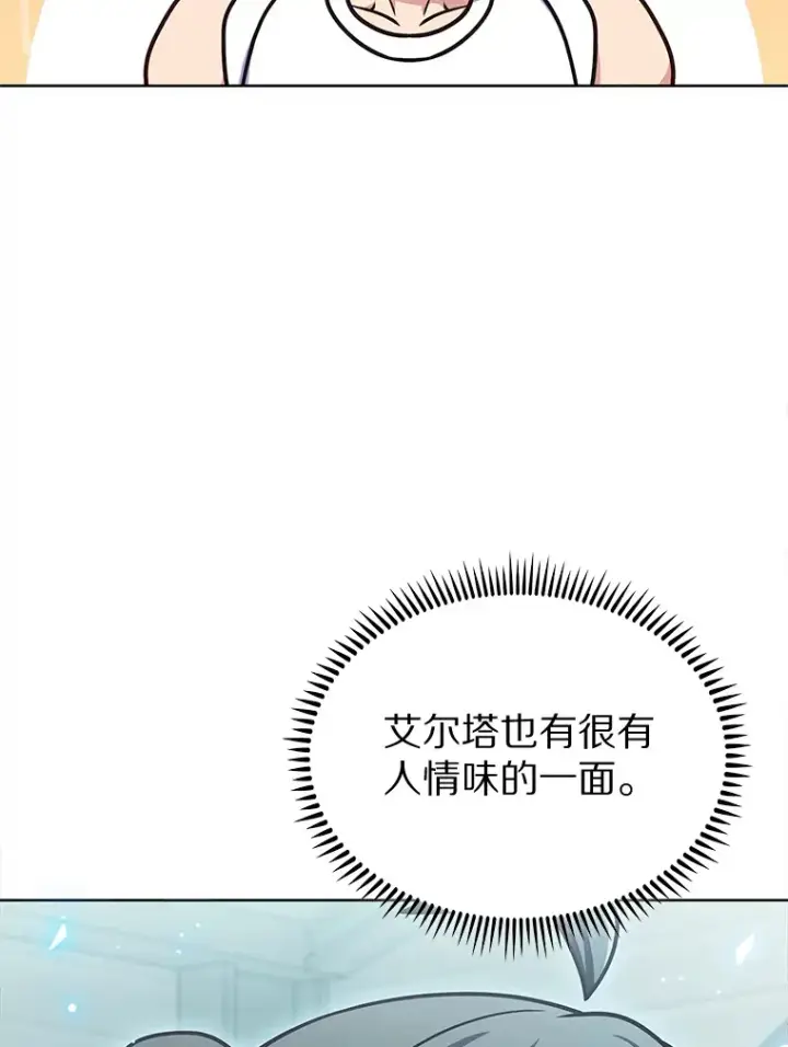 《只有我被神遗弃》30.任务奖励图14