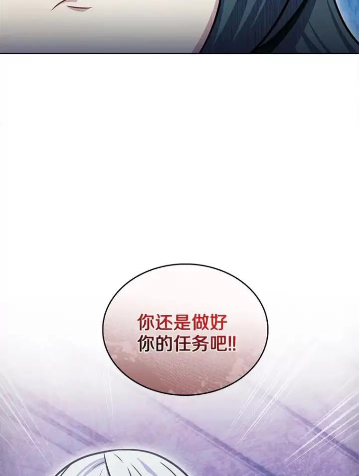 《只有我被神遗弃》30.任务奖励图2