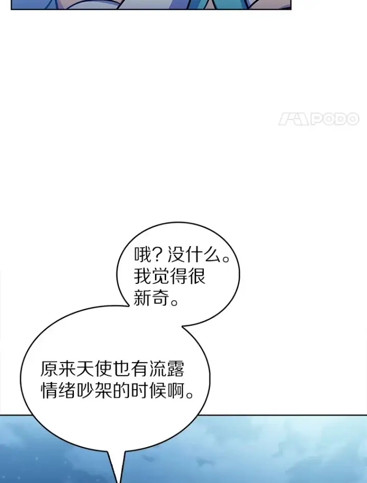 《只有我被神遗弃》30.任务奖励图24
