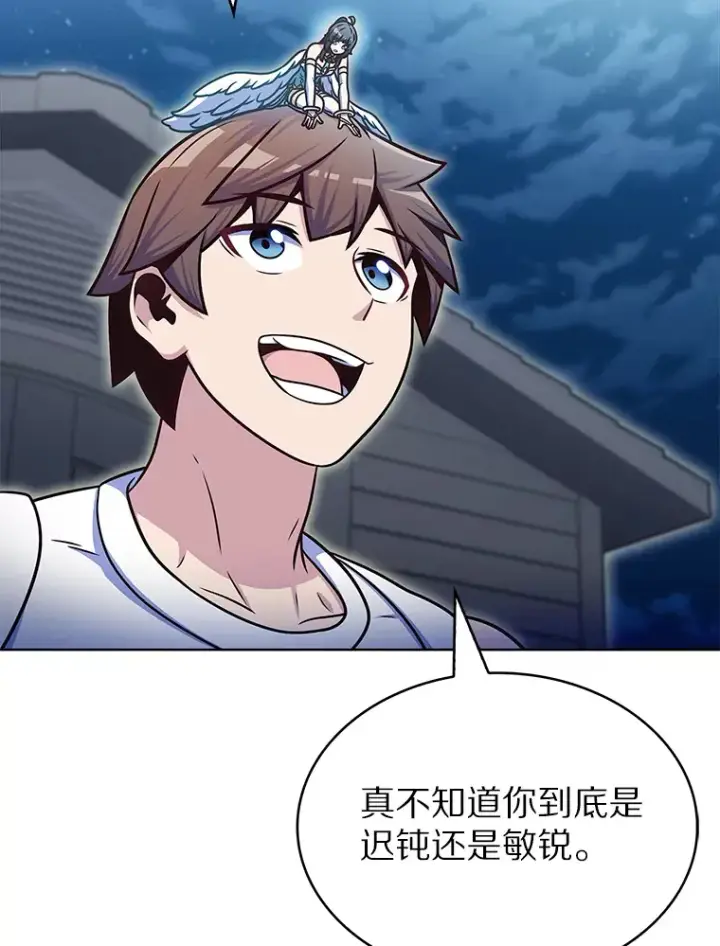 《只有我被神遗弃》30.任务奖励图25