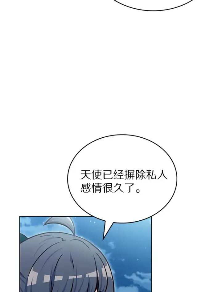 《只有我被神遗弃》30.任务奖励图26