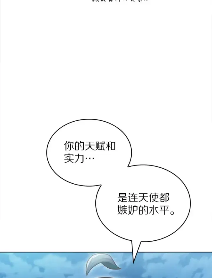 《只有我被神遗弃》30.任务奖励图31