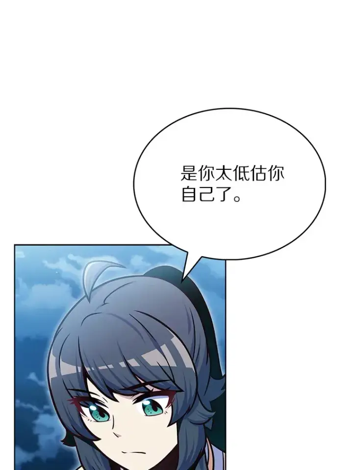 《只有我被神遗弃》30.任务奖励图36