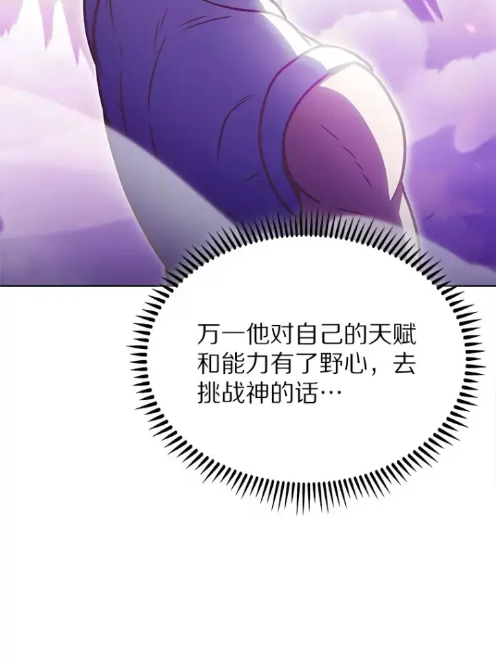 《只有我被神遗弃》30.任务奖励图41