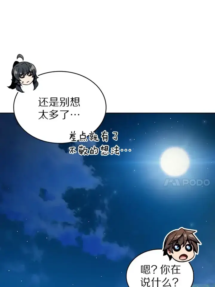 《只有我被神遗弃》30.任务奖励图43