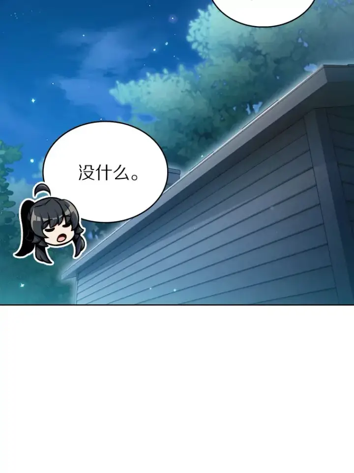 《只有我被神遗弃》30.任务奖励图44