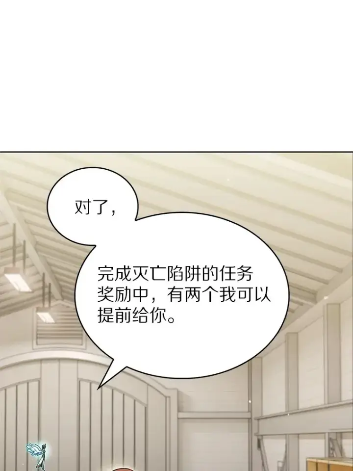 《只有我被神遗弃》30.任务奖励图45