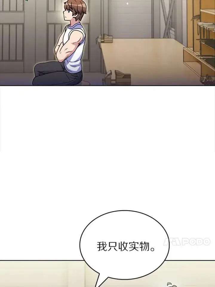 《只有我被神遗弃》30.任务奖励图46