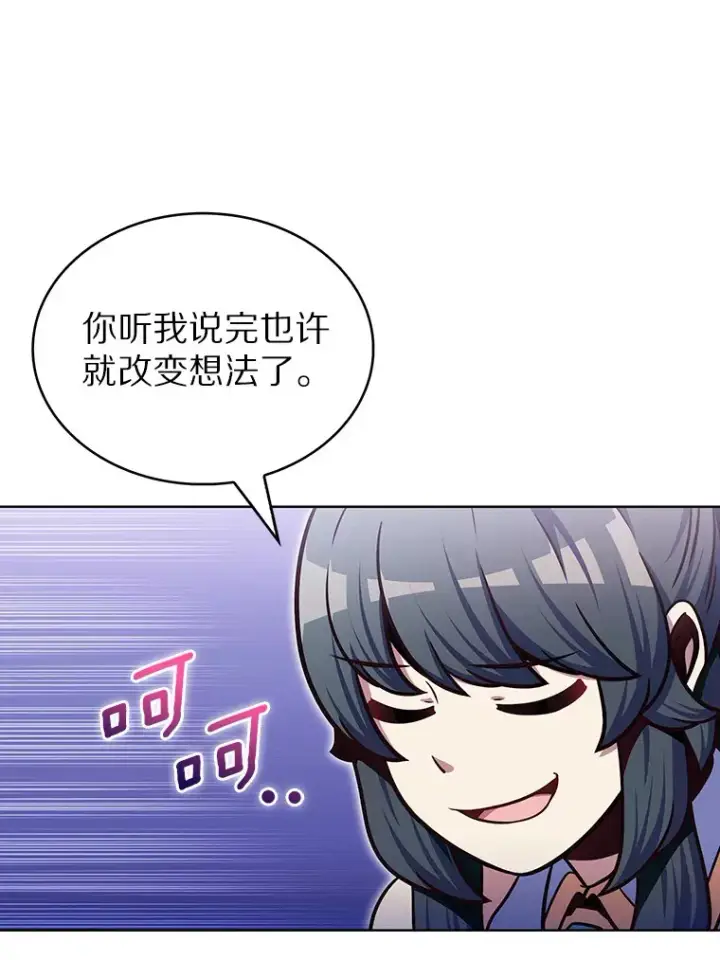 《只有我被神遗弃》30.任务奖励图48