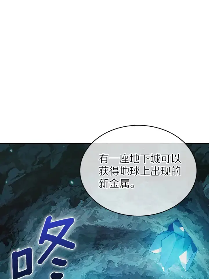 《只有我被神遗弃》30.任务奖励图49