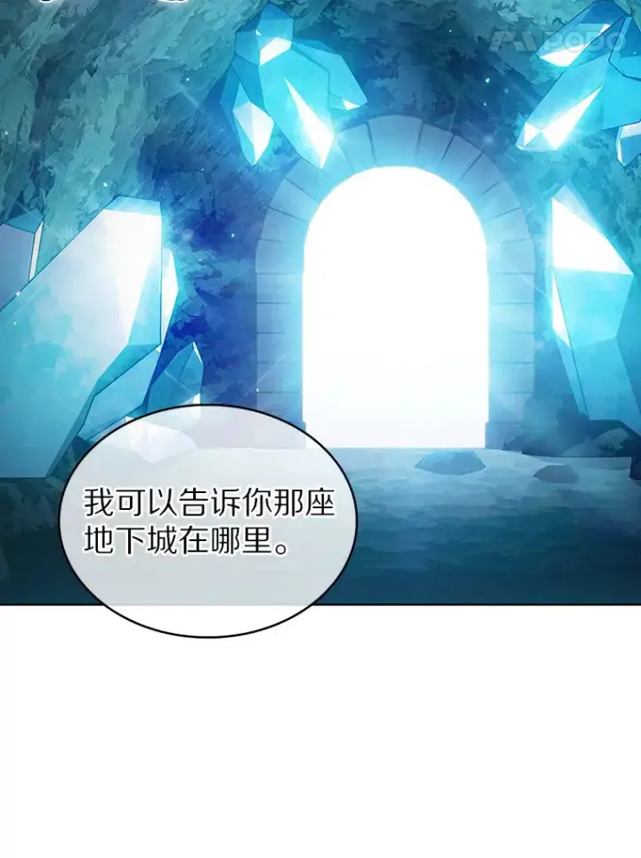 《只有我被神遗弃》30.任务奖励图50