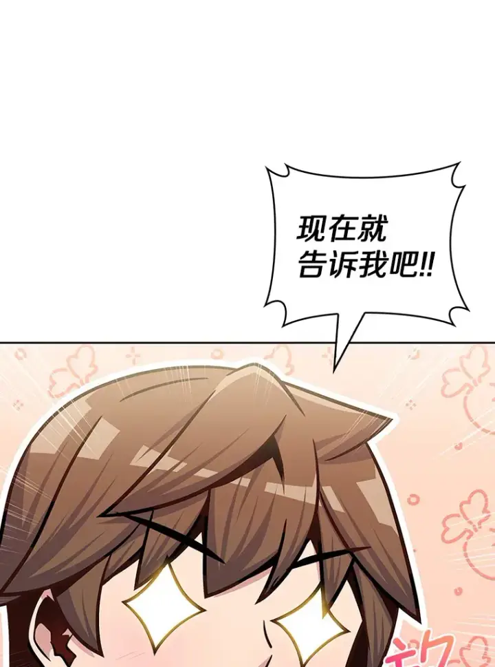 《只有我被神遗弃》30.任务奖励图51