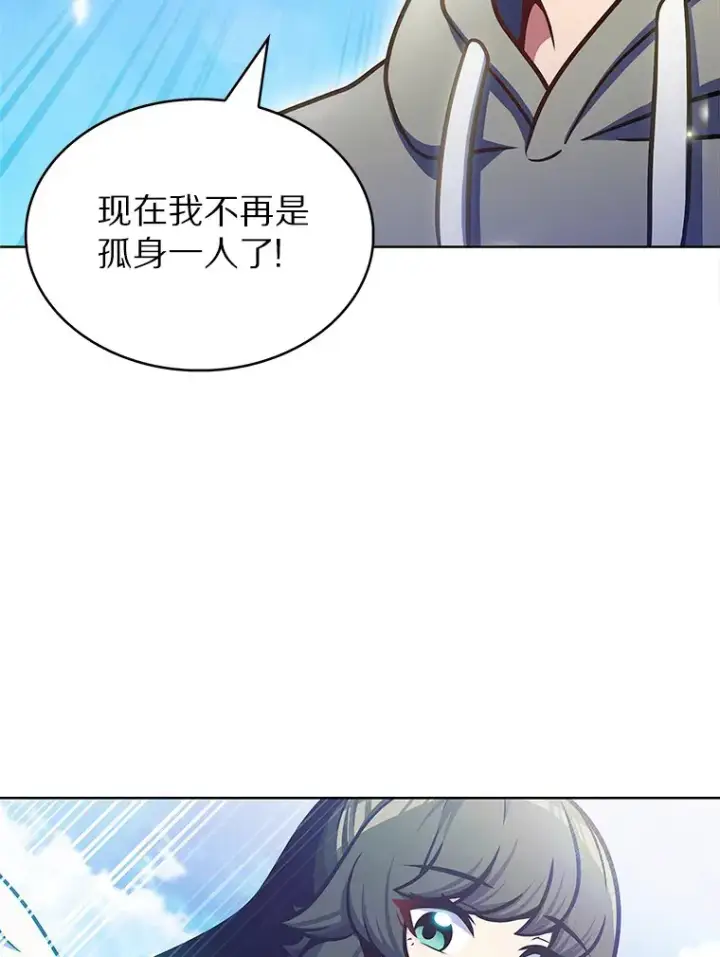 《只有我被神遗弃》30.任务奖励图66