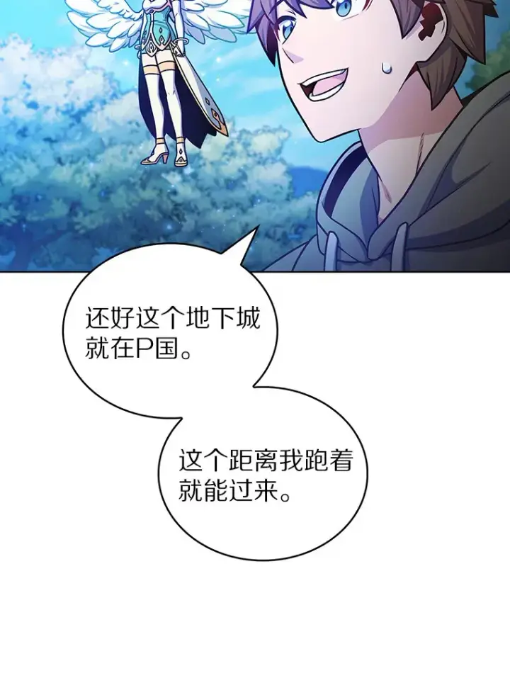 《只有我被神遗弃》30.任务奖励图73