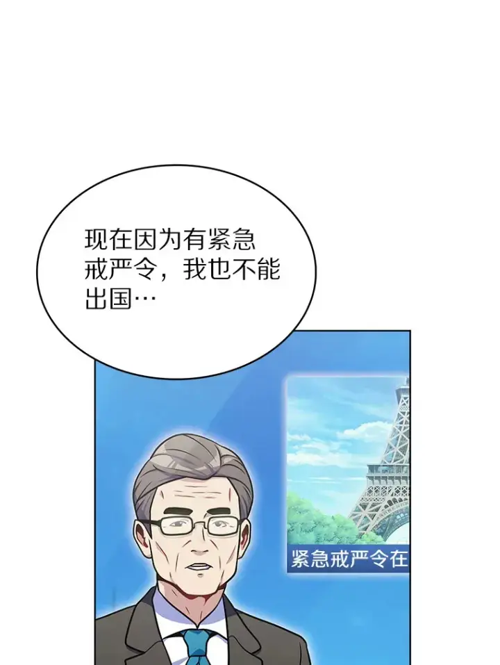 《只有我被神遗弃》30.任务奖励图74
