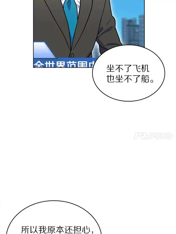 《只有我被神遗弃》30.任务奖励图75