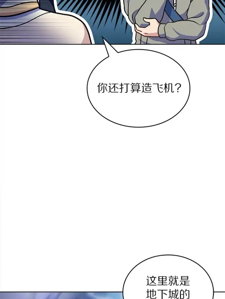 《只有我被神遗弃》30.任务奖励图77
