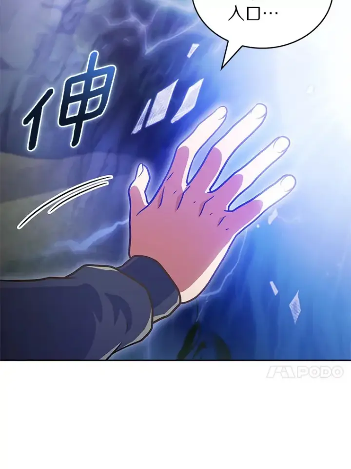 《只有我被神遗弃》30.任务奖励图78
