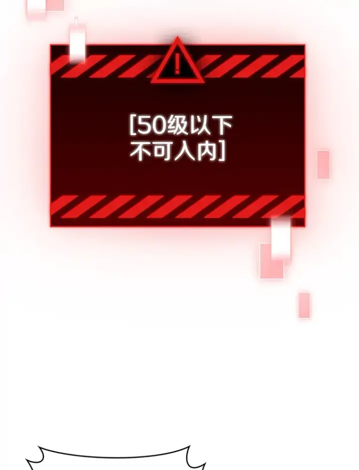 《只有我被神遗弃》30.任务奖励图81