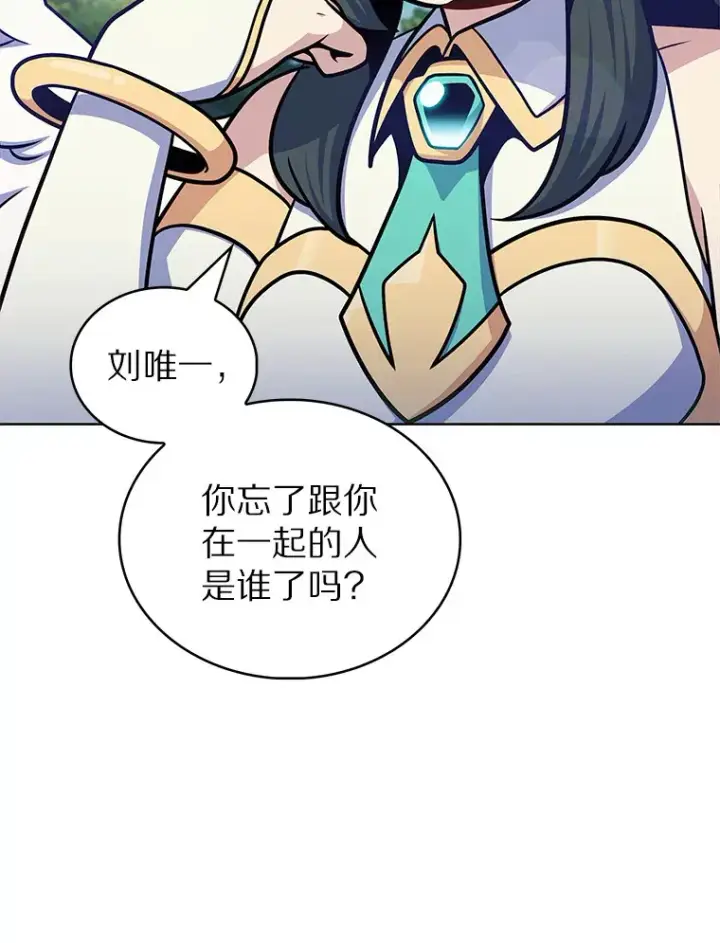 《只有我被神遗弃》30.任务奖励图84