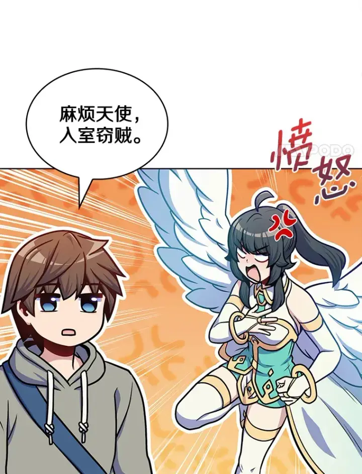 《只有我被神遗弃》30.任务奖励图85