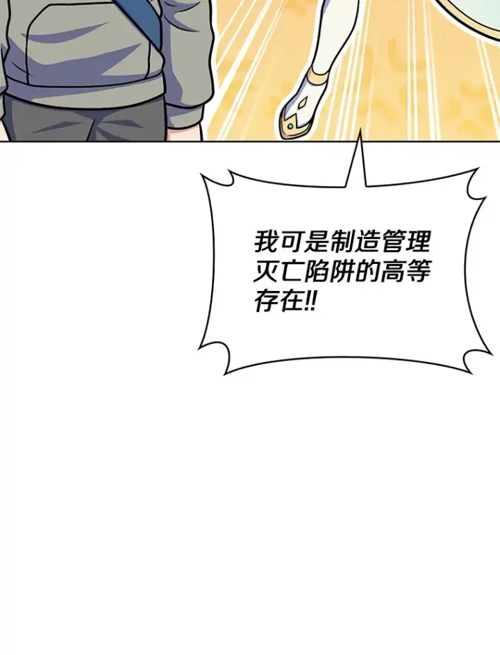 《只有我被神遗弃》30.任务奖励图86