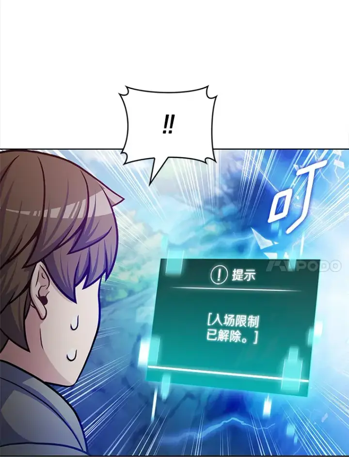 《只有我被神遗弃》30.任务奖励图88