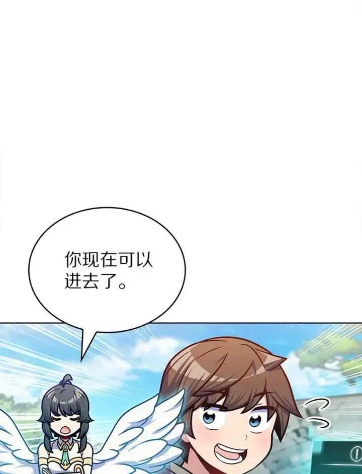 《只有我被神遗弃》30.任务奖励图89