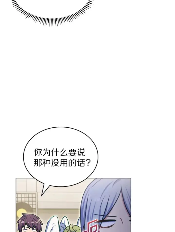 《只有我被神遗弃》30.任务奖励图9