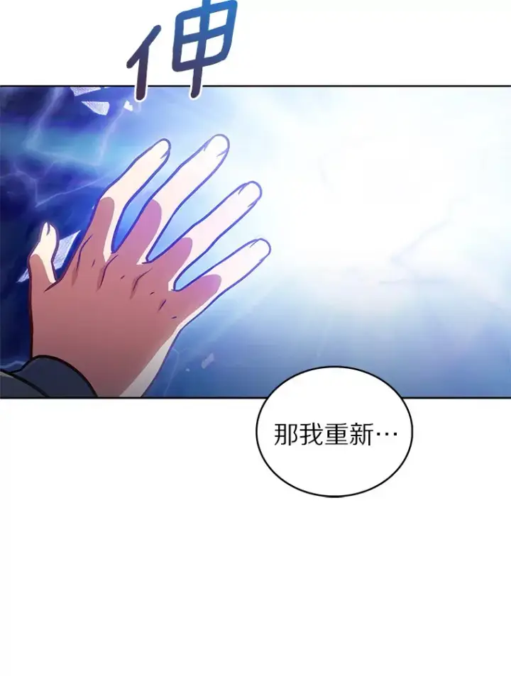 《只有我被神遗弃》30.任务奖励图93