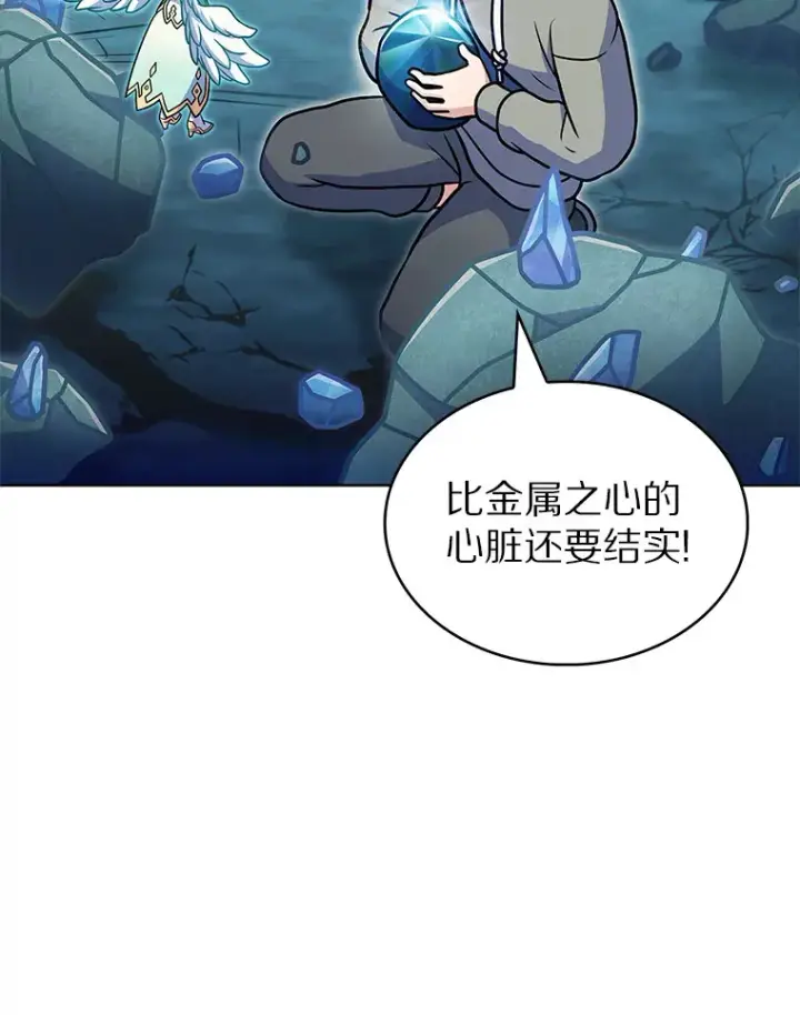 漫画《只有我被神遗弃》31.采矿高手第100张图