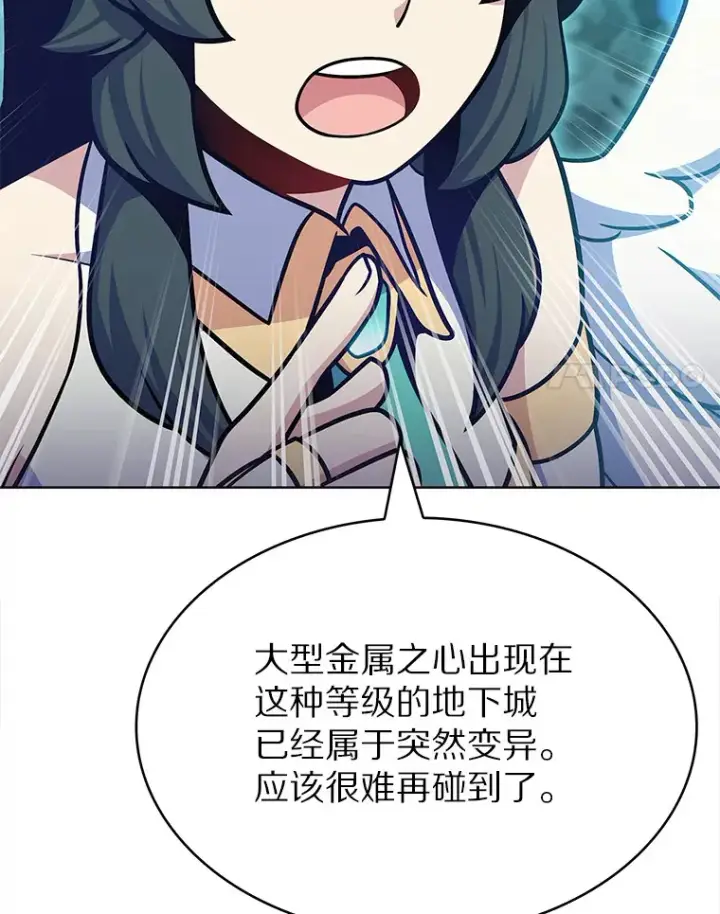 漫画《只有我被神遗弃》31.采矿高手第106张图