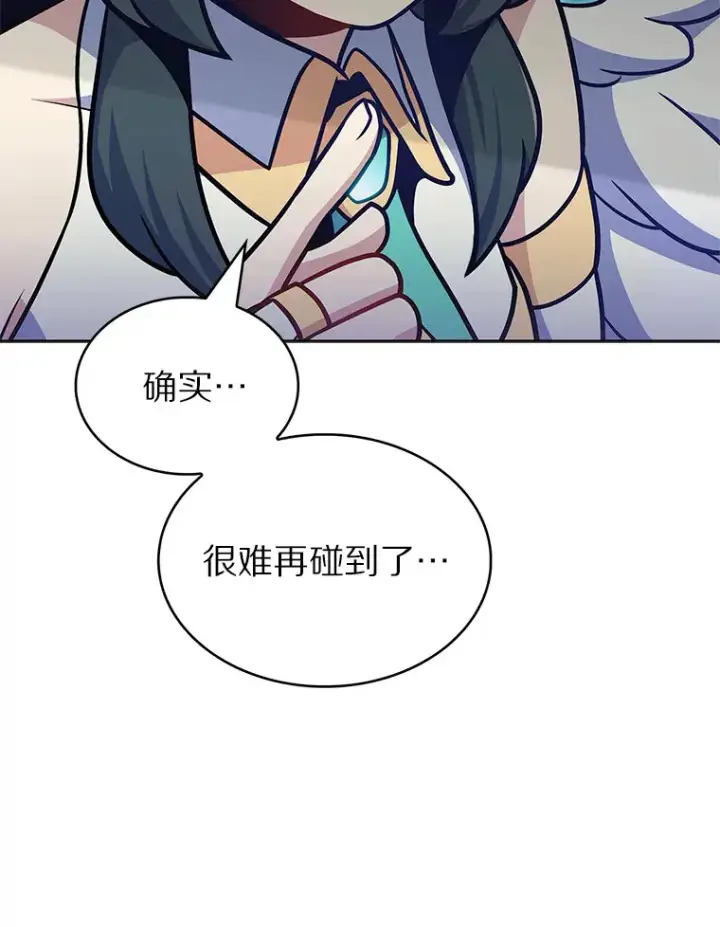 漫画《只有我被神遗弃》31.采矿高手第108张图