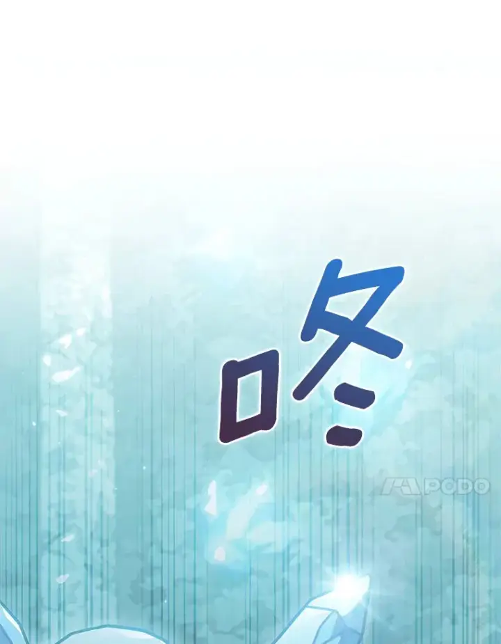 漫画《只有我被神遗弃》31.采矿高手第109张图