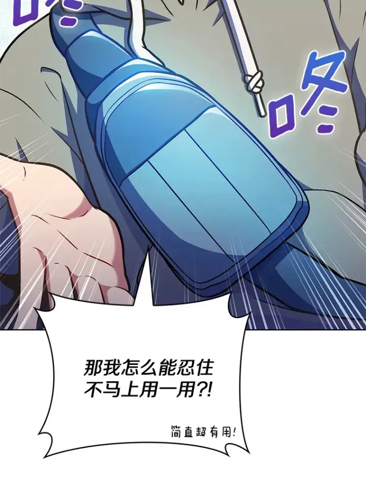 漫画《只有我被神遗弃》31.采矿高手第11张图
