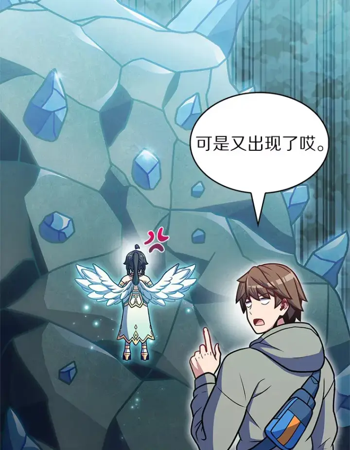 漫画《只有我被神遗弃》31.采矿高手第110张图