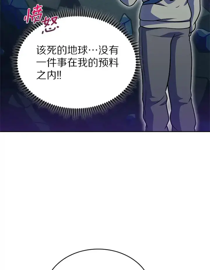 漫画《只有我被神遗弃》31.采矿高手第111张图