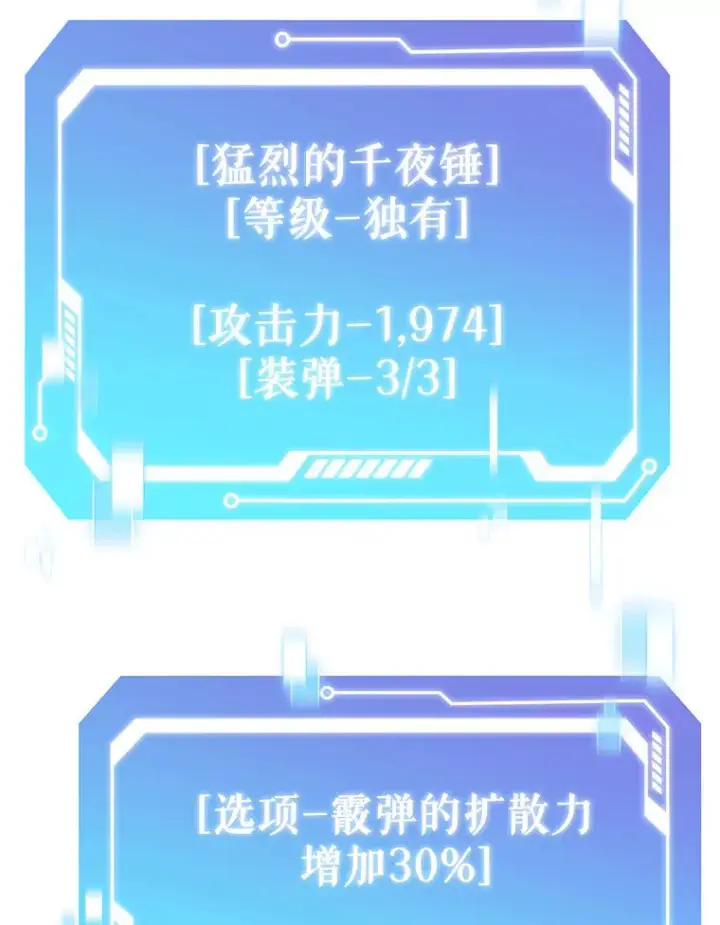 漫画《只有我被神遗弃》31.采矿高手第115张图