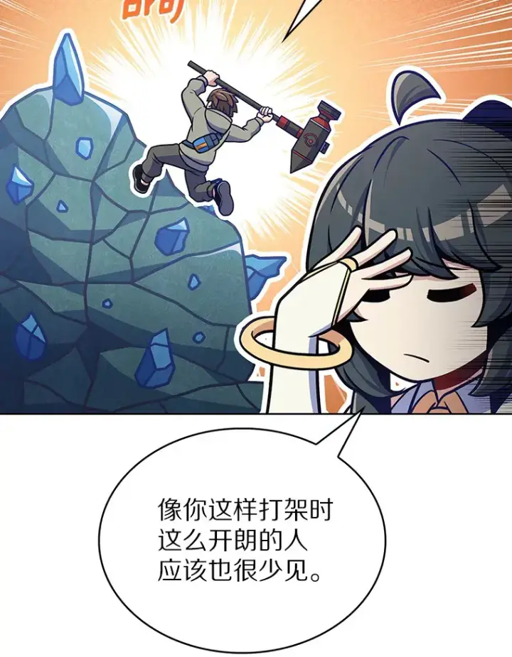 漫画《只有我被神遗弃》31.采矿高手第117张图