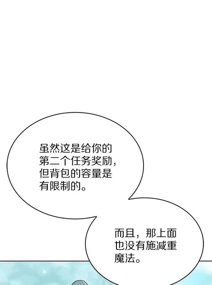漫画《只有我被神遗弃》31.采矿高手第12张图