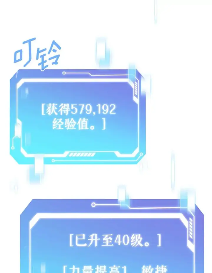 漫画《只有我被神遗弃》31.采矿高手第120张图