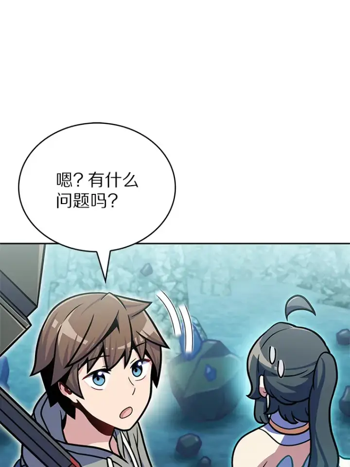 漫画《只有我被神遗弃》31.采矿高手第125张图