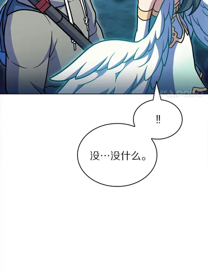 漫画《只有我被神遗弃》31.采矿高手第126张图