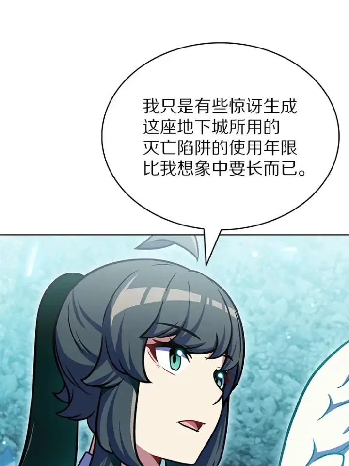 漫画《只有我被神遗弃》31.采矿高手第127张图