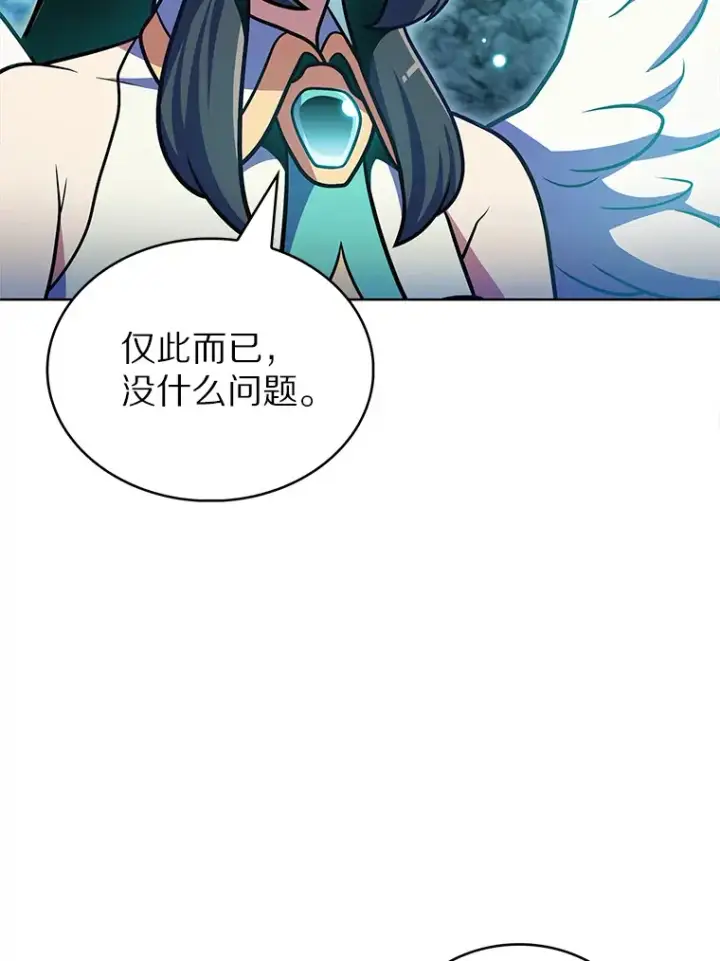 漫画《只有我被神遗弃》31.采矿高手第128张图