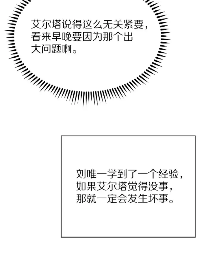 漫画《只有我被神遗弃》31.采矿高手第130张图