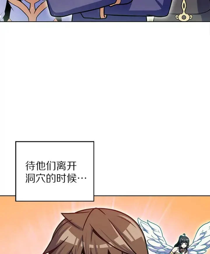 漫画《只有我被神遗弃》31.采矿高手第137张图