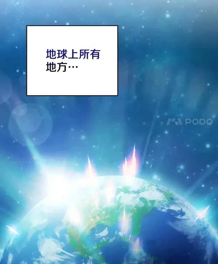 漫画《只有我被神遗弃》31.采矿高手第139张图