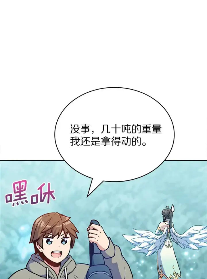 漫画《只有我被神遗弃》31.采矿高手第14张图
